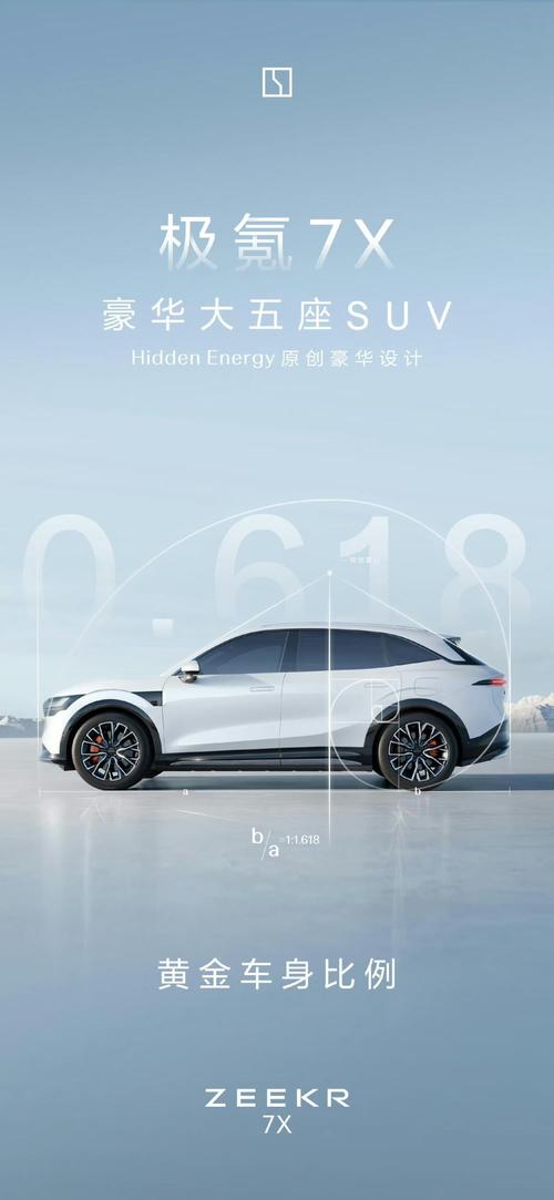 成都41雪佛兰的品牌故事与传播，极氪X紧凑型SUV的时尚与科技